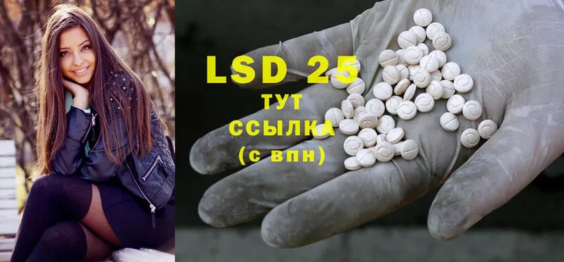 LSD-25 экстази кислота  наркотики  Ейск 